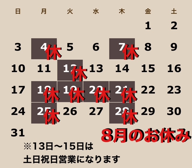 春日部にある床屋BarBerSPACEのお休みカレンダー