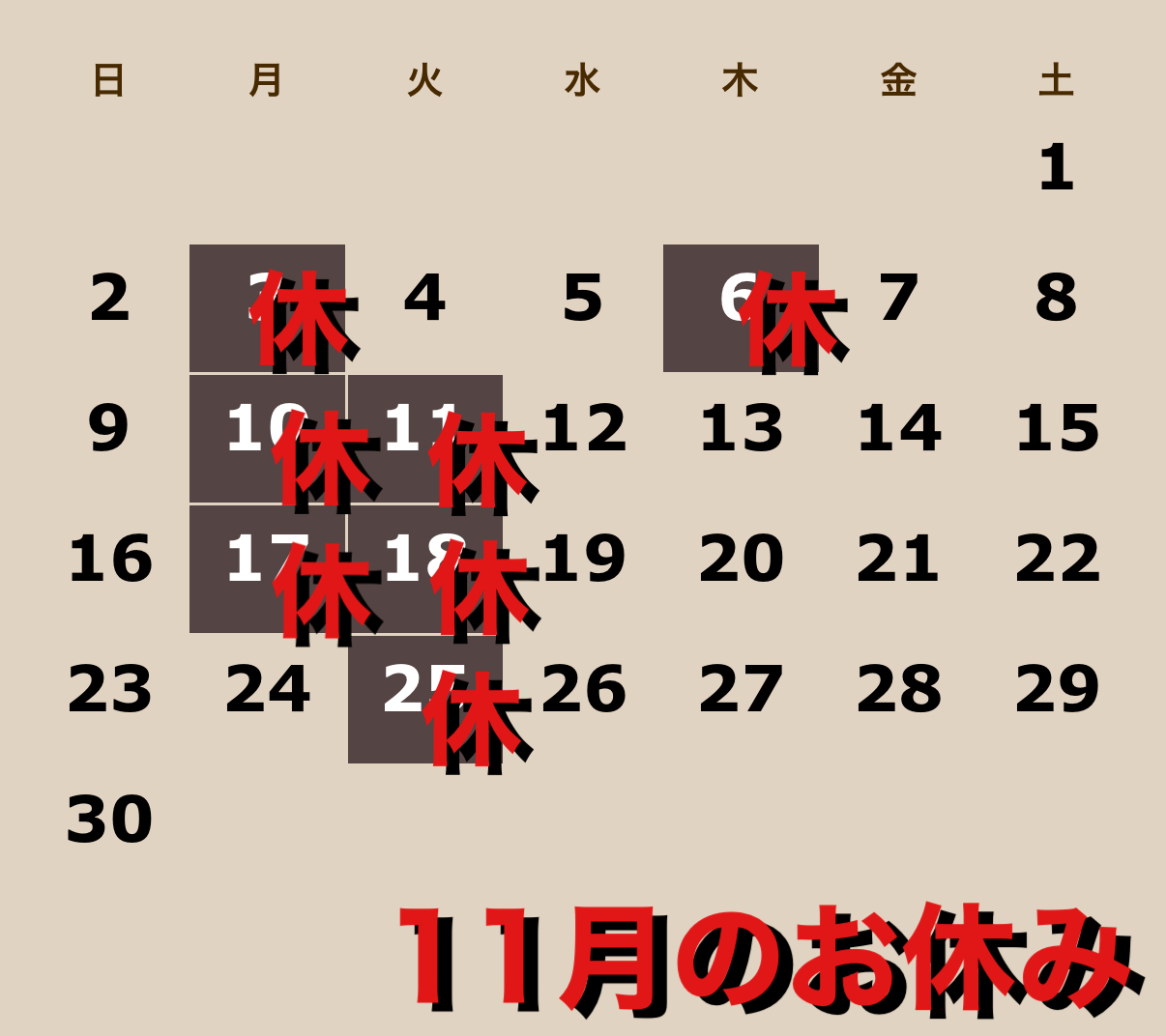 春日部にある理容室BarBerSPACEのお休みカレンダー