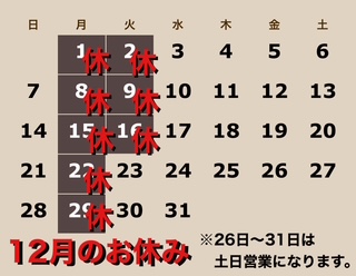 春日部にある床屋BarBerSPACEのお休みカレンダー