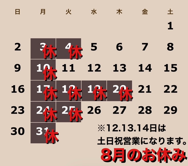 春日部にある床屋BarBerSPACEのお休みカレンダー